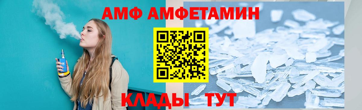 Зеленодольск  даркнет наркотические препараты  Amphetamine  Вход с VPN  АМФЕТАМИН  АМФЕТАМИН VHQ 