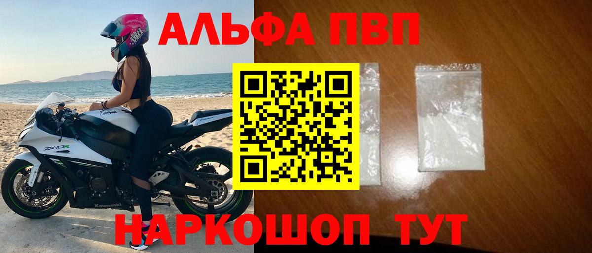 Alpha PVP Crystall Зеленодольск