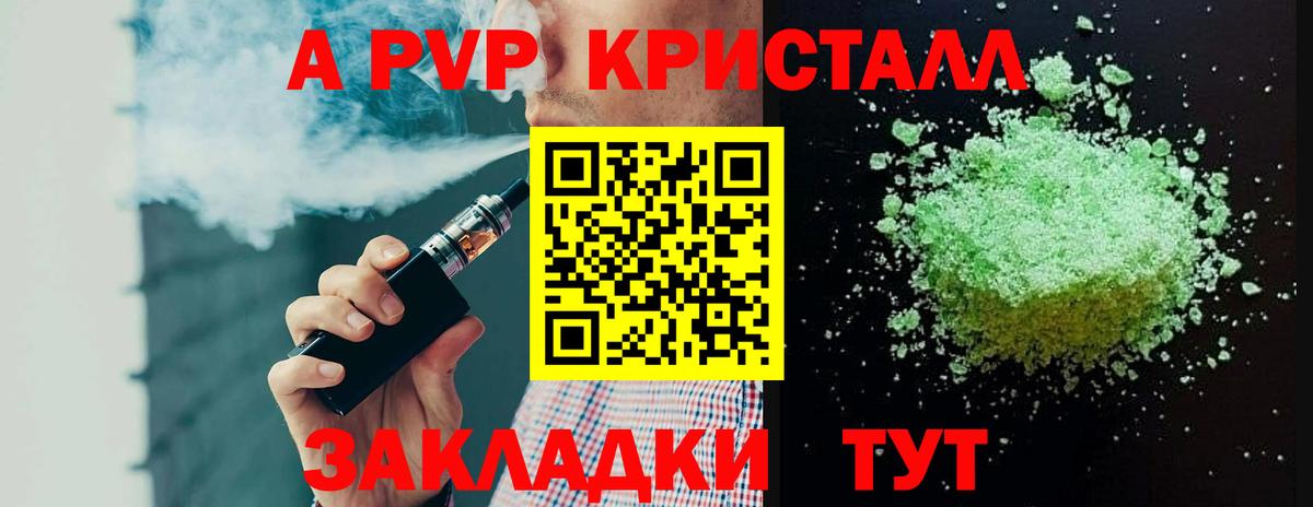 А ПВП мука  как найти   Вход с VPN  Зеленодольск  APVP СК  Alfa_PVP 