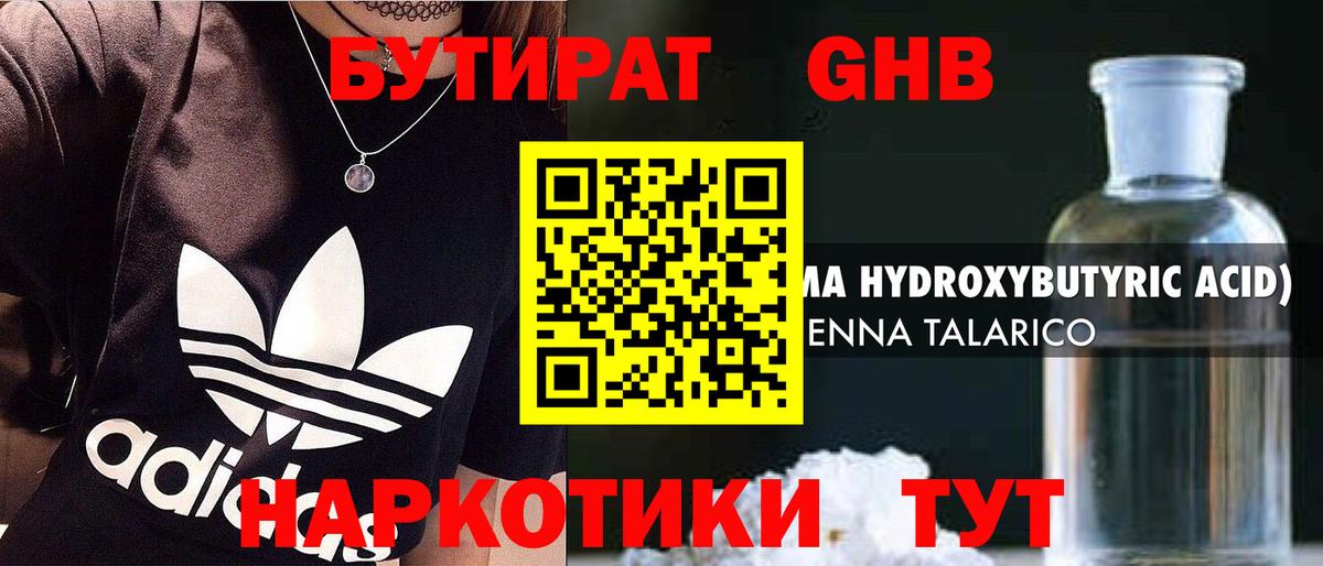 Зеленодольск  Бутират оксана  Вход с VPN 