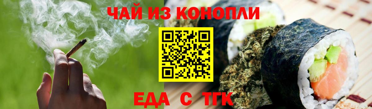 Зеленодольск  Еда ТГК конопля  Вход с VPN 