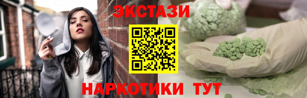 ЭКСТАЗИ 280мг  Вход с VPN  кракен сайт  Зеленодольск 