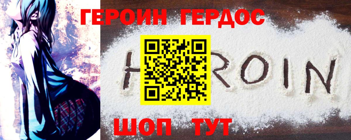 Зеленодольск  Героин  Вход с VPN  Героин гречка 