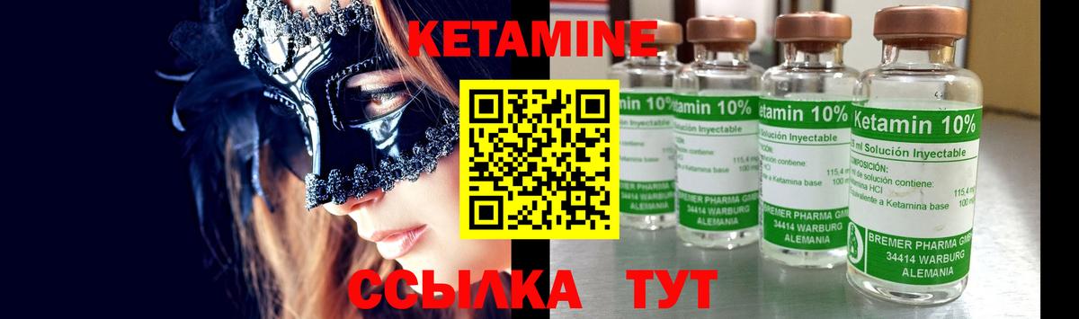 КЕТАМИН ketamine Зеленодольск