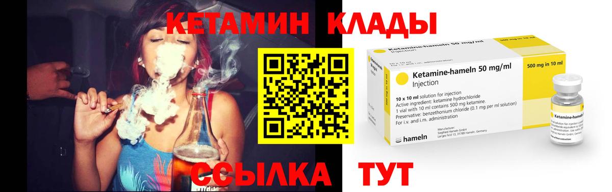 Зеленодольск  Кетамин ketamine  Вход с VPN 