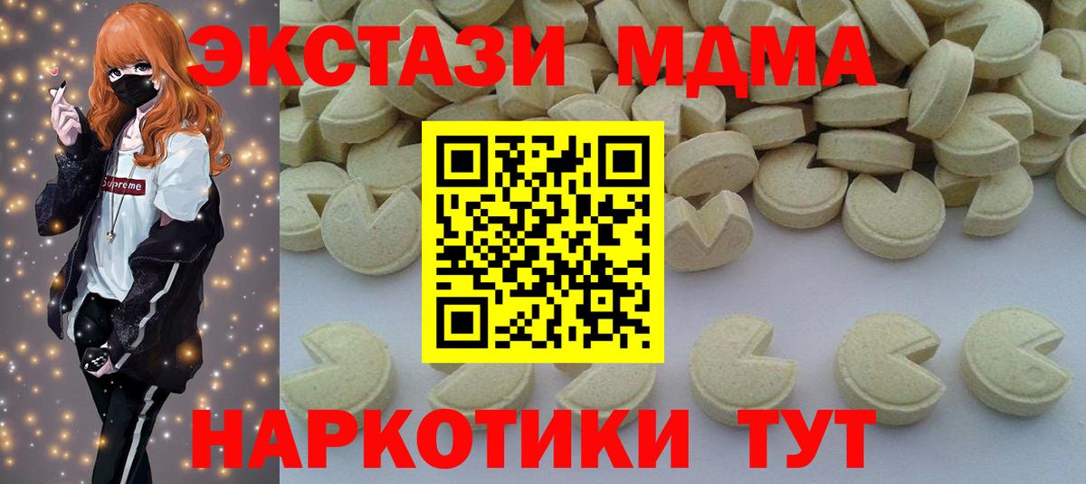 МДМА молли  Вход с VPN  Зеленодольск  МДМА VHQ 