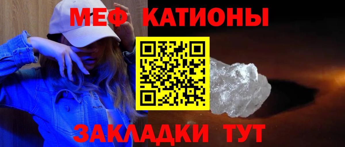 МЕФ кристаллы  закладка  МЯУ-МЯУ mephedrone  МЯУ-МЯУ  Зеленодольск  Вход с VPN 