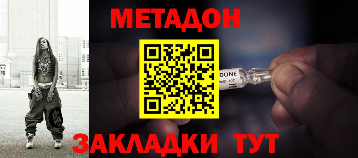 Метадон VHQ  Вход с VPN  Зеленодольск 