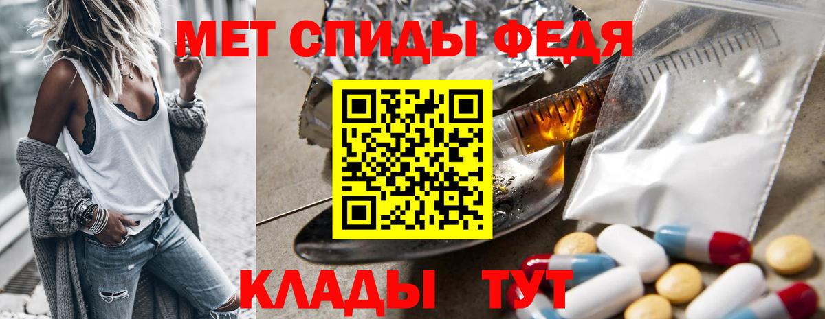 Первитин кристалл Зеленодольск