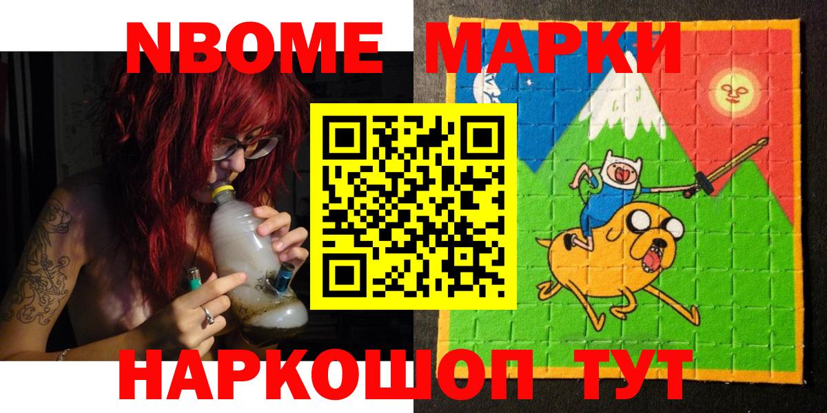 Зеленодольск  Марки 25I-NBOMe 1500мкг  Вход с VPN 