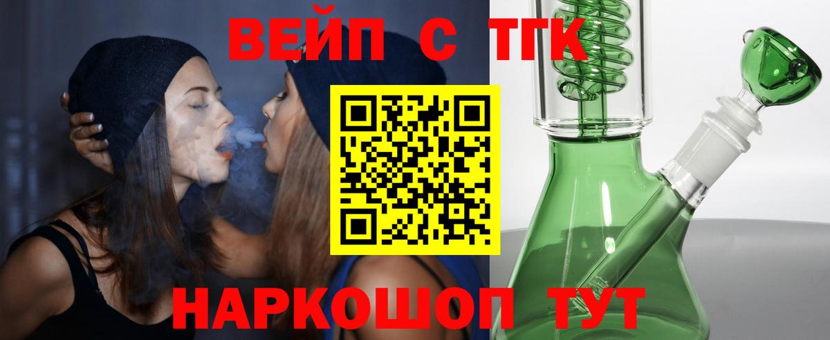 Зеленодольск  Дистиллят ТГК Wax  Вход с VPN 